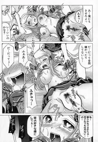 [Maccha Momiji] Toraware no Ohimesama (COMIC Shingeki 2010-12)