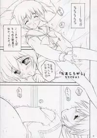 [Zangyaku Koui Teate & Fukupukutei & ATOMIC BUSTER & ASTROCLEEP] TAMAKI no Kuni (ToHeart2)