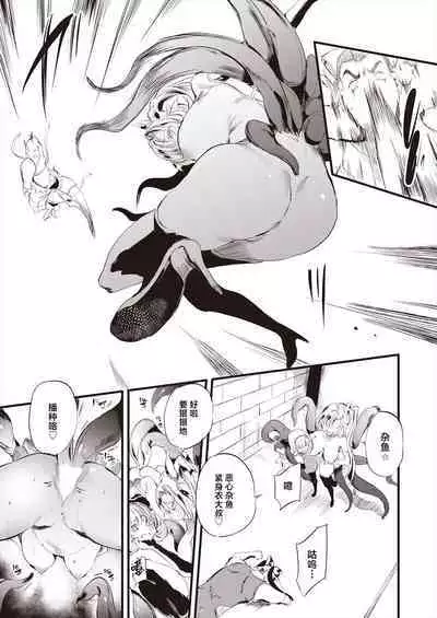 Taimanin Oji-san Ch.4