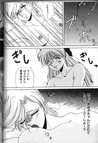 Moon Paradise 05 [Sailor Moon]