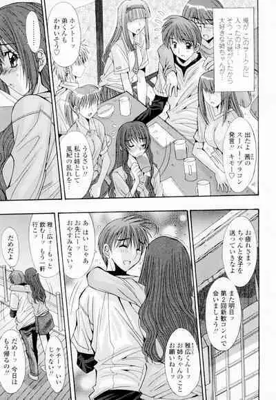 Soukan Shoukougun!! - Incestuous Syndrome