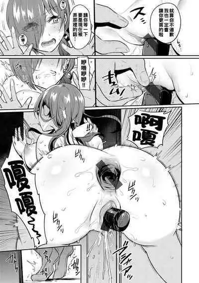 Oshiri Holic Ch. 1-7