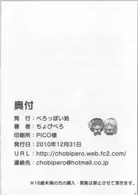 (C79) [Peroppoi tokoro (Chobipero)] AngelPray (Angel Beats!)