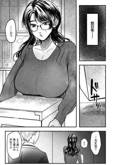 COMIC Kuriberon DUMA 2022-12 Vol.43