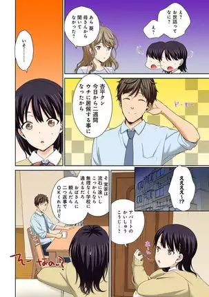 Watashi no Ana ni Irecha Dame -Netafuri Shitetara Ikasarechau- 1-2