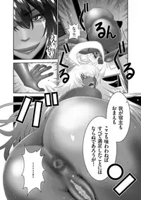 COMIC KURiBERON 2018-02 Vol. 64