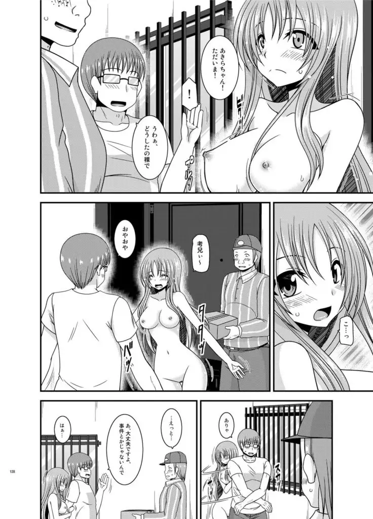 Roshutsu Shoujo Yuugi In Soushuuhen