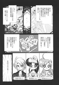 [Jinmu Hirohito] Tobaku Sentai Daisangen