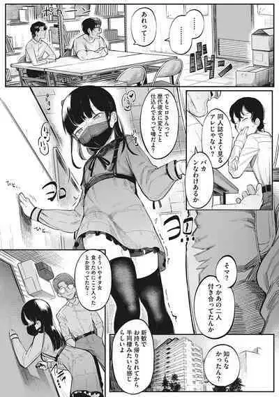 Hatsujou Girl ga Arawareta!