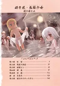 [Teruki Kuma] Osanaki Hana - Kami Haramishi Otome