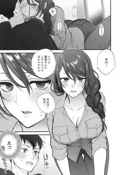 Mou Sukoshi Dake, Kono mama de