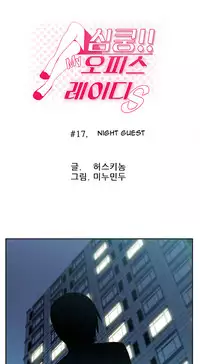 My Office Ch.1-27 (English) (Ongoing)