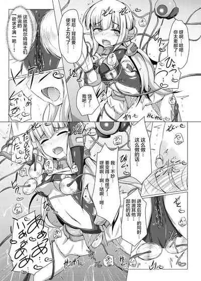 Karen Kishou Quarta Ametus #8