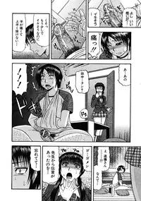COMIC MUJIN 2008-06