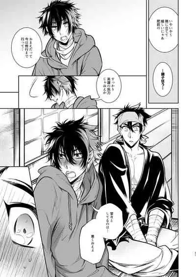 Kowareta Juu o Motteiru