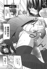 [Hirowa Nagi] Ero-Kyun Laboratory