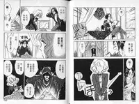 [Sato Kaoru] Cosplay Fever | 變裝佳麗 CHANGE BEAUTIFUL [Chinese]