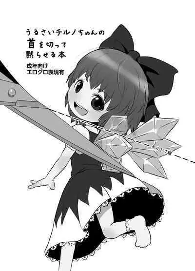 [02 (Harasaki)] Shukketsu Dai Service [Touhou Hen] (Touhou Project) [Digital]