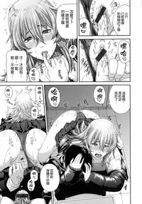 [Karasu] MESUhame IKIzome [Chinese]