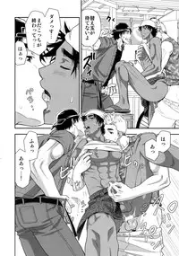 (C88) [Kasshoku Waisei (YANAGI)] Shiru no Nominokoshi wa Genkin desu.