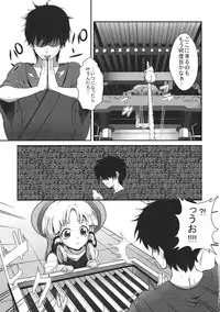 (C81) [Nipple Mokuba (Parabola)] Super Hard Hatsujou Kero (Touhou Project)