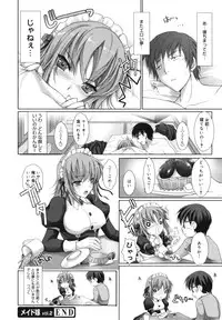 [Kizuki Aruchu] Maid Yome - Maid Bride [18han]