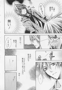 [Sugahara Ryuu] Kareshi na Otokonoko