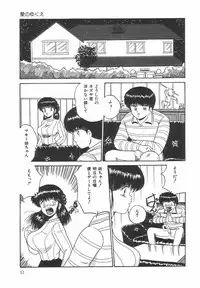 [Point Takashi (Milk Koubou)] Great Discovery