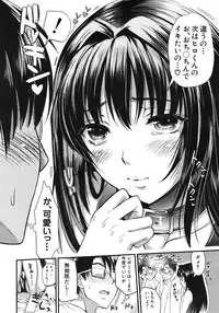 [Kojima Saya] Gakuen Seikatsu Ch.01-05 (Complete)