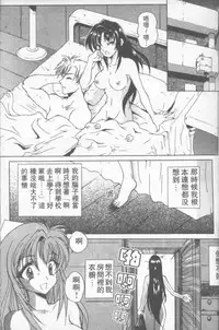 [Hirokawa Tomo] Fresh Meat! [Chinese]