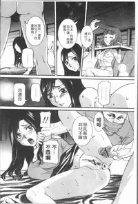 [Uchida Koneri] Mama ni Nakadashi - Die intravaginale Ejakulation zu Mutter | 媽媽被中出了 [Chinese]