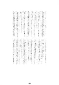 (SC19) [Yuunagi Zakkaten (Okara)] Steal Heart (Ragnarok Online)