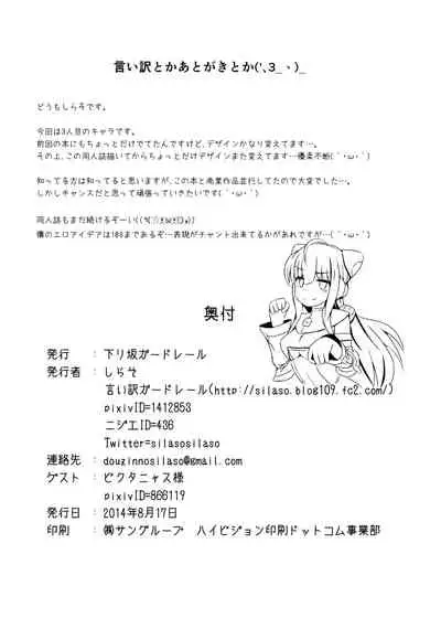 Karen Kishou Quarta Ametus #8