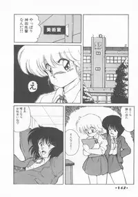 [Makuwa] Gomenne Mina-chan 1