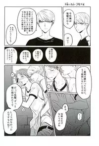 (SUPER25) [Mithril (MAMI)] PARTY! (PERSONA 4)