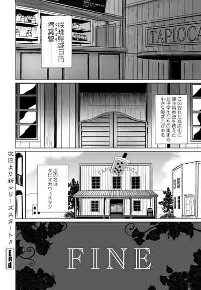 COMIC Penguin Club 2022-02 [Digital]