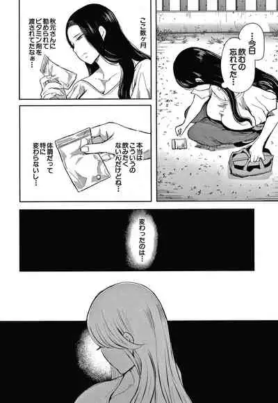 [Shomu] Netorareta Hitozuma