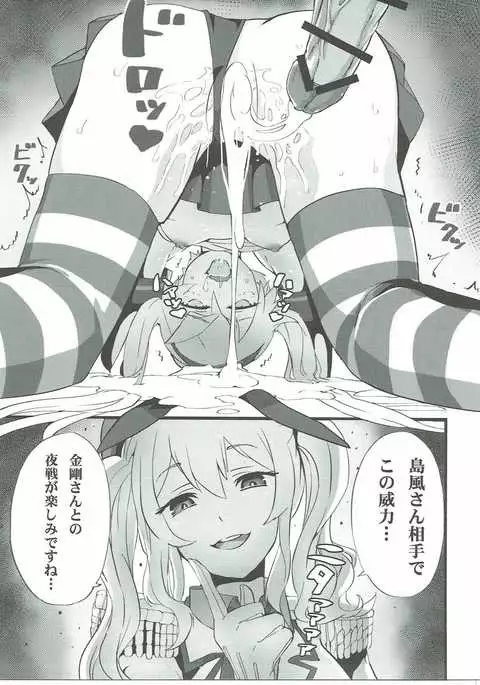 Futamusukan no Tokubetsu Enshuu 2