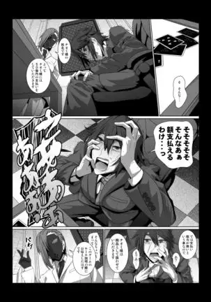 Ikemen Joshi ga Hentai Shitsuji ni Naru made no Monogatari.