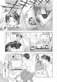 Asamori Mizuki - Tenshi No Kiyutsu