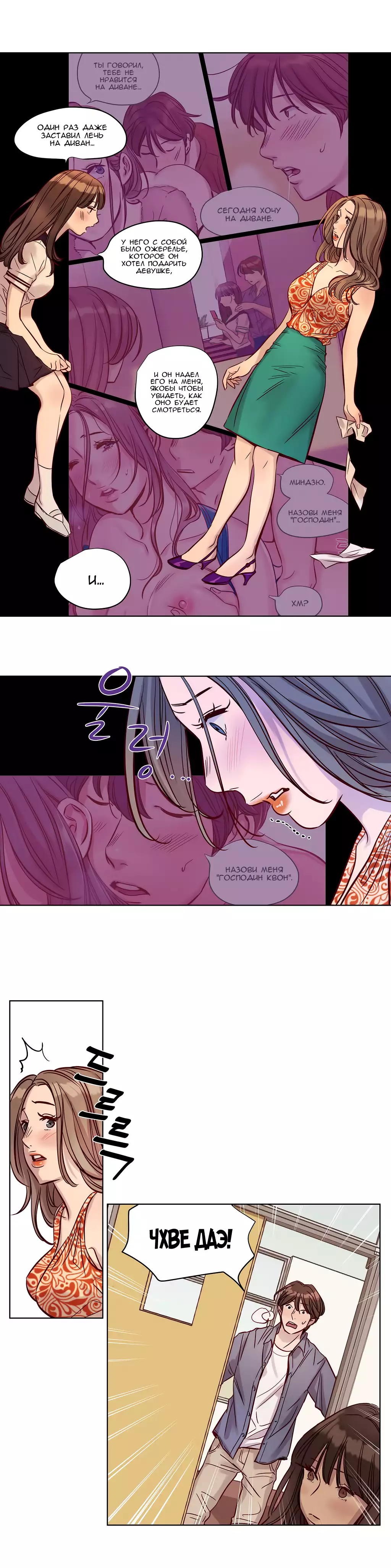 Atonement Camp Ch. 0-26