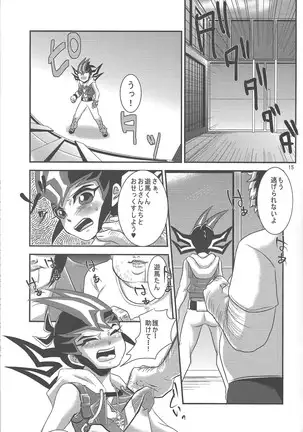 O toshigoro maienjeru