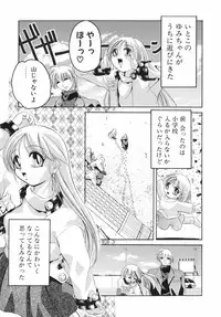 [Sumomo KPA] Sumomo Shake