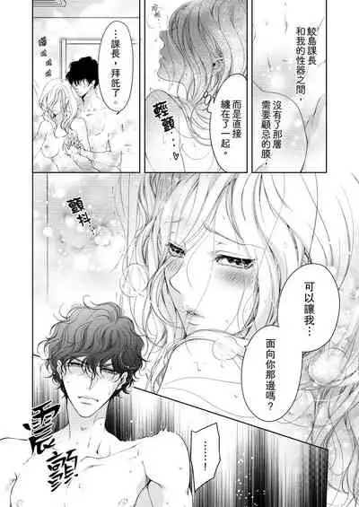 将妳的一切全部拥入怀中~交往0日、立刻结婚！？~ 01-17 Chinese [拾荒者汉化组]