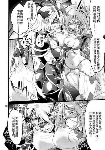 Kisen Tenshi Gigi Wisteria 06