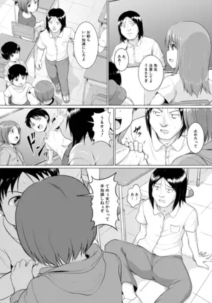 COMIC Mugen Tensei 2020-12