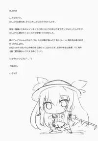 (Reitaisai 12) [Sakura Garden (Shirosuzu)] Koko de shitemiru? (Touhou Project)