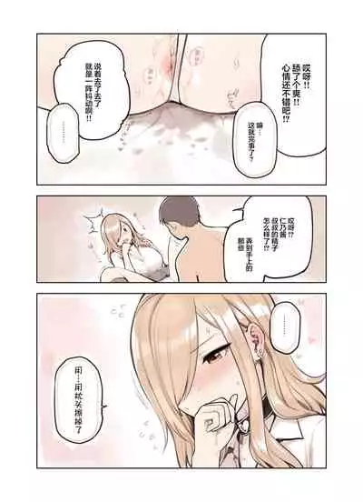 [Fukurasuzume (Sunabasuzume)] Oji-san ga Suki Sugiru Gal [Chinese] [白杨汉化组] [Ongoing]