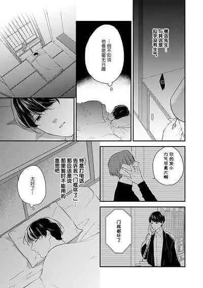 沉溺的良夜与赫尔墨斯