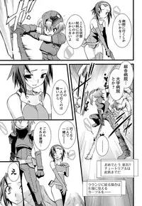 [Ruuen Rouga] Trans Trans [Digital]